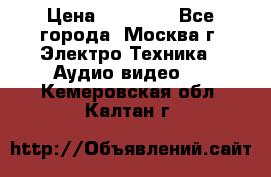  Toshiba 32AV500P Regza › Цена ­ 10 000 - Все города, Москва г. Электро-Техника » Аудио-видео   . Кемеровская обл.,Калтан г.